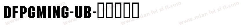 DFPGMing-UB字体转换