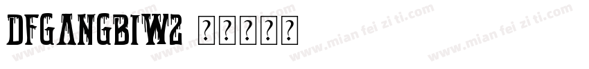 DFGangBiW2字体转换