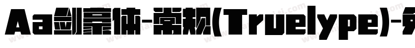 Aa剑豪体-常规(Truelype)字体转换