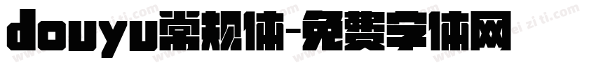douyu常规体字体转换