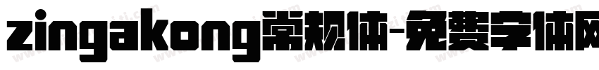zingakong常规体字体转换