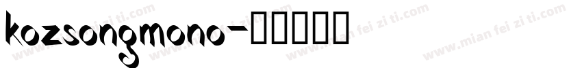 kozsongmono字体转换