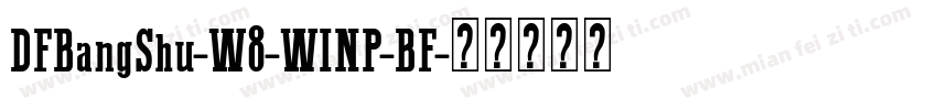 DFBangShu-W8-WINP-BF字体转换