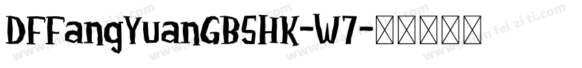 DFFangYuanGB5HK-W7字体转换