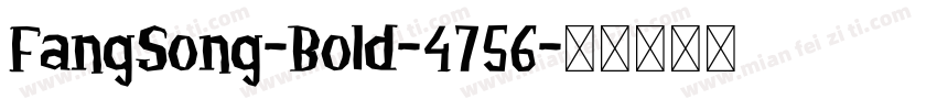 FangSong-Bold-4756字体转换