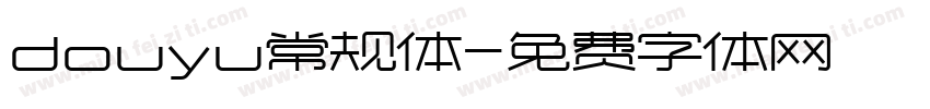 douyu常规体字体转换