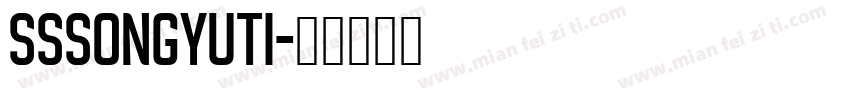 SSSongYuTi字体转换