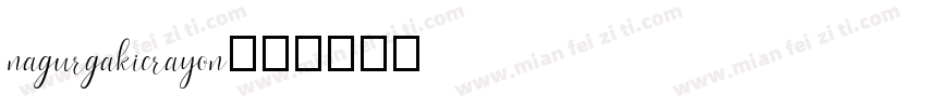 nagurgakicrayon字体转换