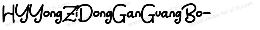 HYYongZiDongGanGuangBo字体转换