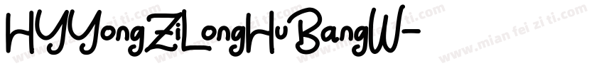 HYYongZiLongHuBangW字体转换