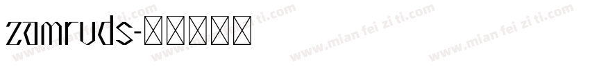 zamruds字体转换
