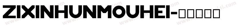 zixinhunmouhei字体转换