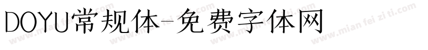 DOYU常规体字体转换