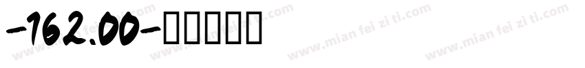-162.00字体转换