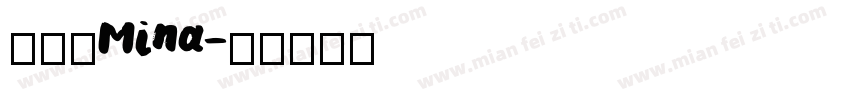 謝珊婷Mina字体转换