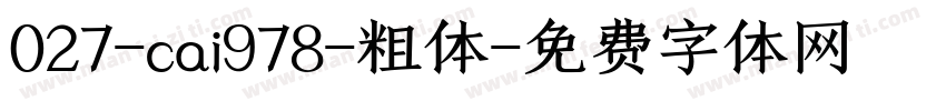 027-cai978-粗体字体转换