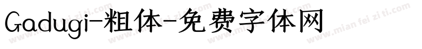 Gadugi-粗体字体转换