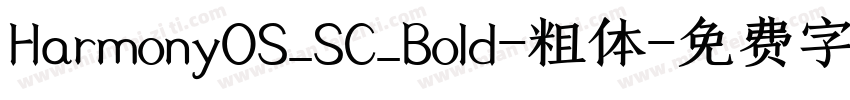 HarmonyOS_SC_Bold-粗体字体转换
