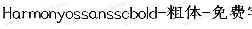 Harmonyossansscbold-粗体字体转换
