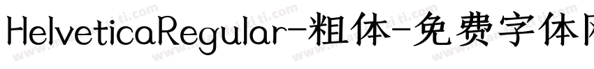 HelveticaRegular-粗体字体转换