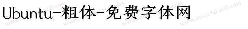 Ubuntu-粗体字体转换