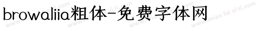 browaliia粗体字体转换