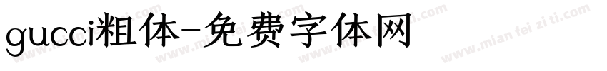 gucci粗体字体转换