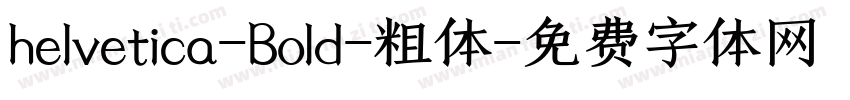 helvetica-Bold-粗体字体转换