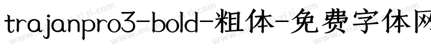 trajanpro3-bold-粗体字体转换