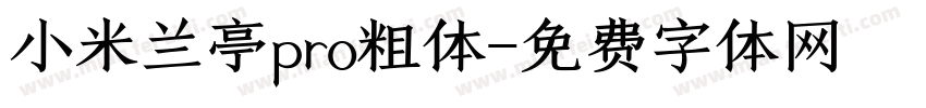 小米兰亭pro粗体字体转换