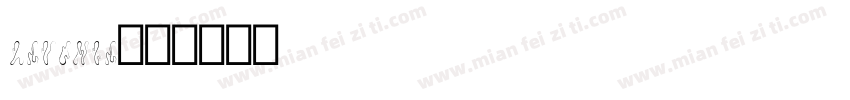 lavonia字体转换
