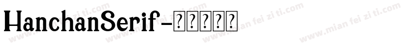 HanchanSerif字体转换