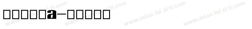 又掉珍珠ιа字体转换