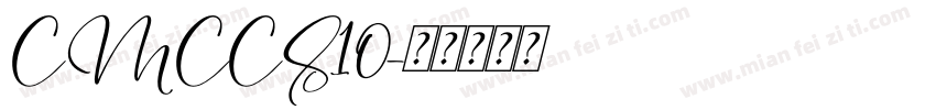 CMCCS10字体转换