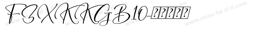 FZXKKGB10字体转换