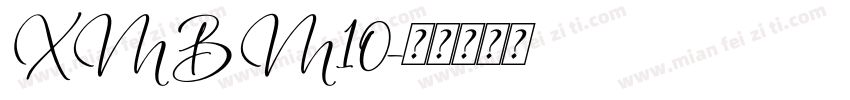 XMBM10字体转换