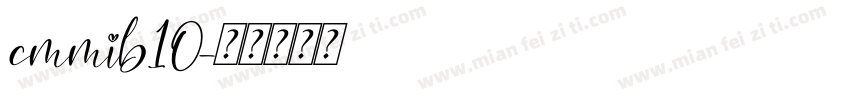 cmmib10字体转换