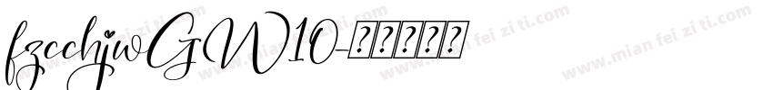 fzcchjwGW10字体转换