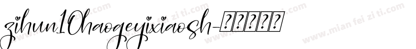 zihun10haogeyixiaosh字体转换