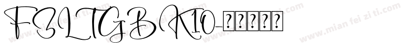 FZLTGBK10字体转换