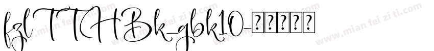 fzlTTHBk_gbk10字体转换