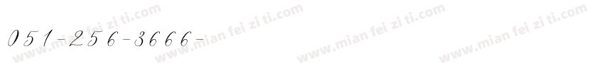 051-256-3666字体转换