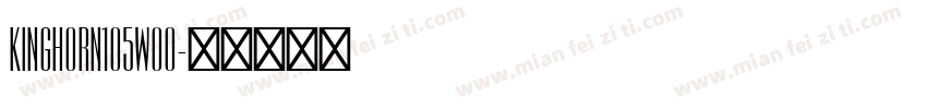 Kinghorn105W00字体转换