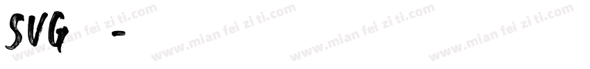 SVG字体格式字体转换