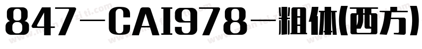 847-CAI978-粗体(西方)字体转换