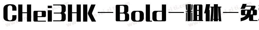 CHei3HK-Bold-粗体字体转换