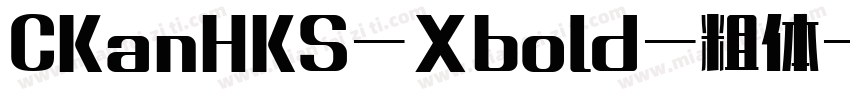 CKanHKS-Xbold-粗体字体转换