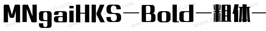 MNgaiHKS-Bold-粗体字体转换