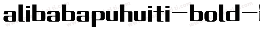 alibabapuhuiti-bold-粗体字体转换