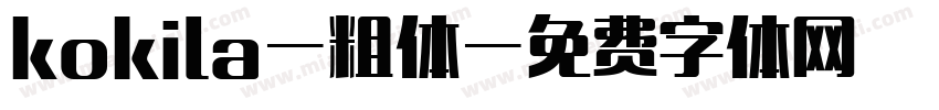kokila-粗体字体转换